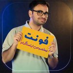 فونت مخصوص اینستاگرام