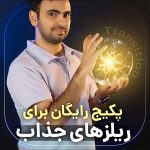 دانلود ترانزیشن Light lake