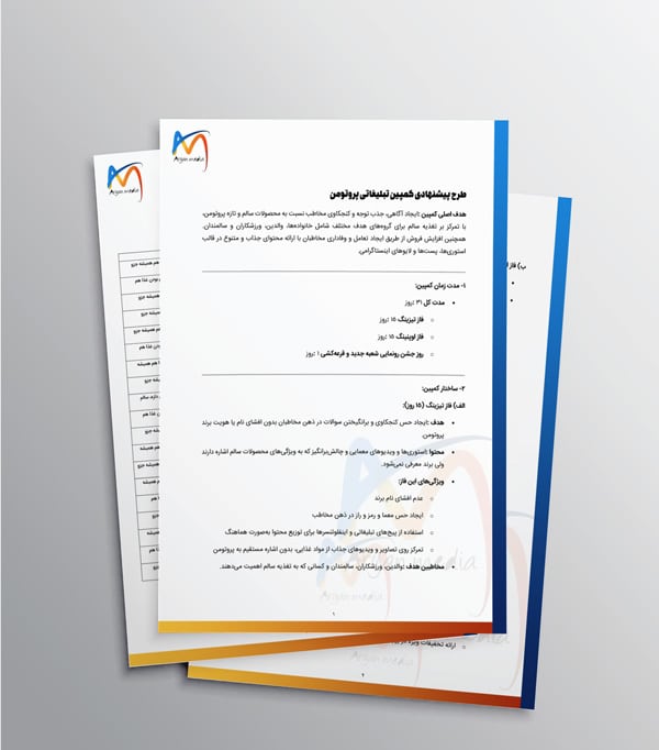 سناریونویسی کمپین تبلیغات در اینستاگام