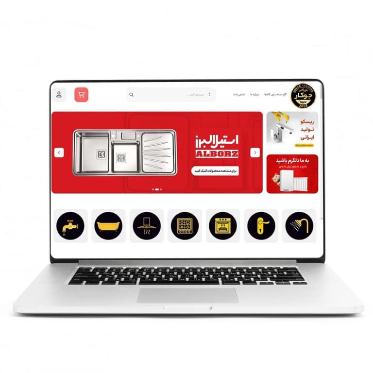 طراحی وبسایت بازرگانی جوکار دزفول