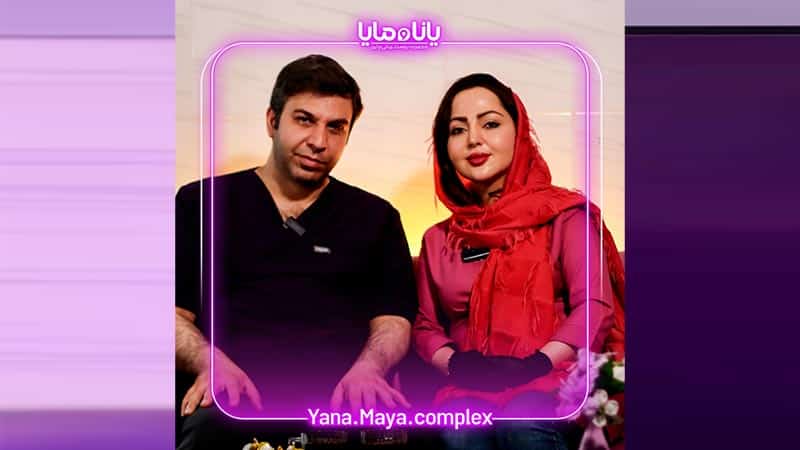 سابسیژن کلینیک یاناومایا