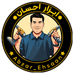 63 ابزار احسان