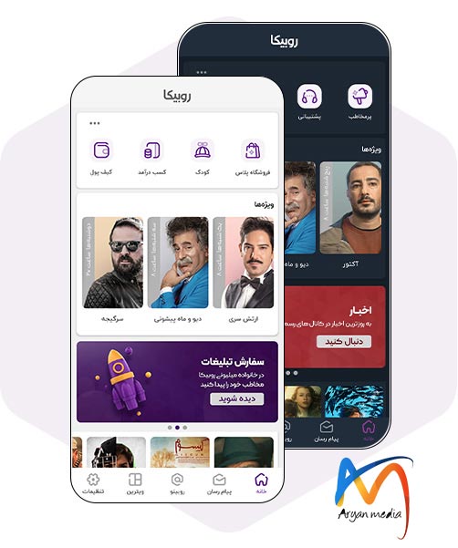 پلتفرم روبیکا